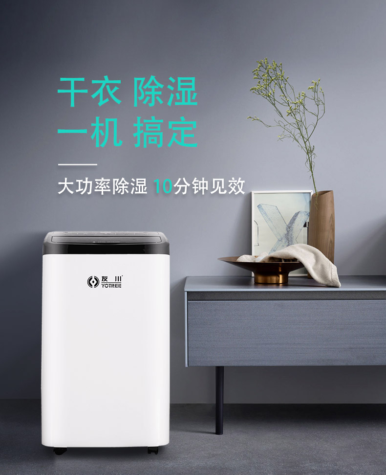 川田家用除濕機-快速除濕干衣.jpg 川田家用除濕機-快速除濕干衣.jpg
