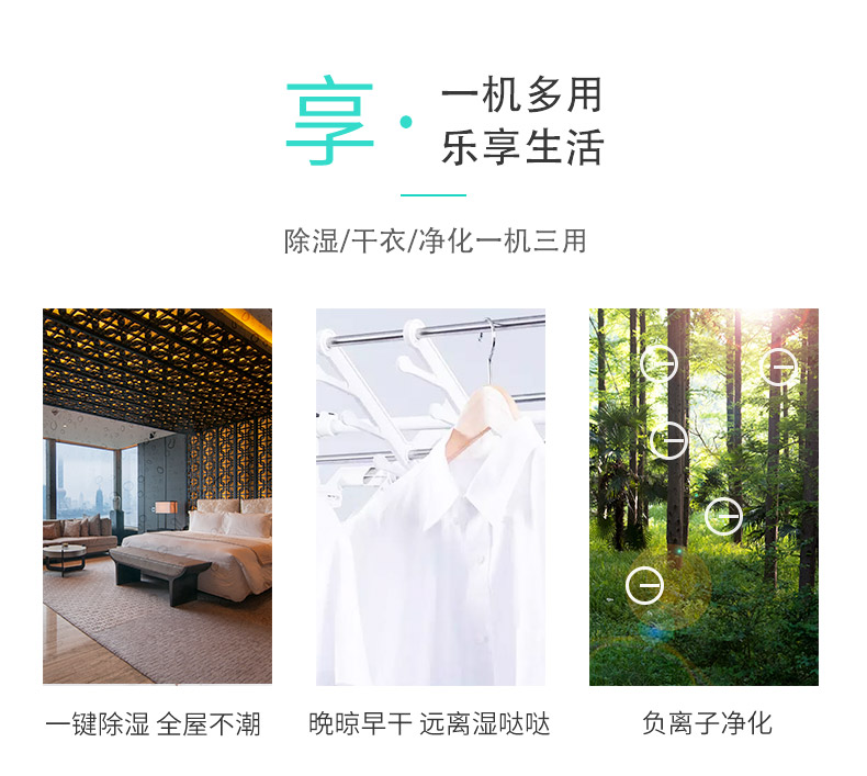 一鍵干衣-川田除濕機-家用智能除濕機.jpg 一鍵干衣-川田除濕機-家用智能除濕機.jpg