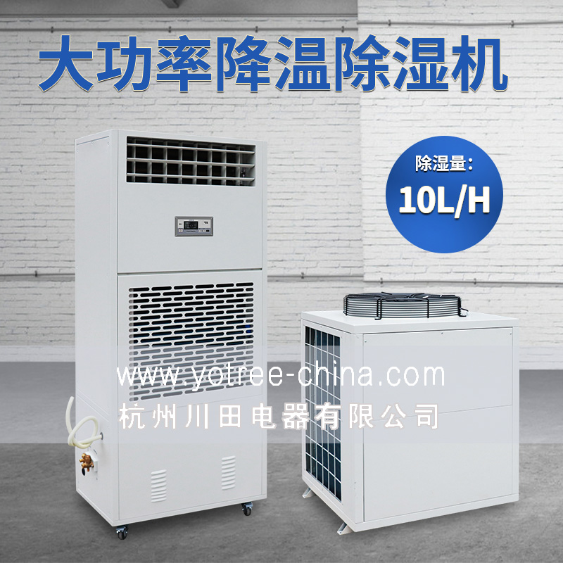 降溫抽濕機.jpg 降溫抽濕機.jpg