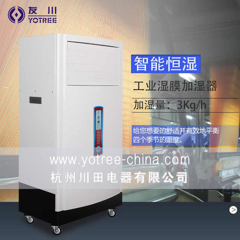 加濕器,濕膜加濕器.jpg 加濕器,濕膜加濕器.jpg