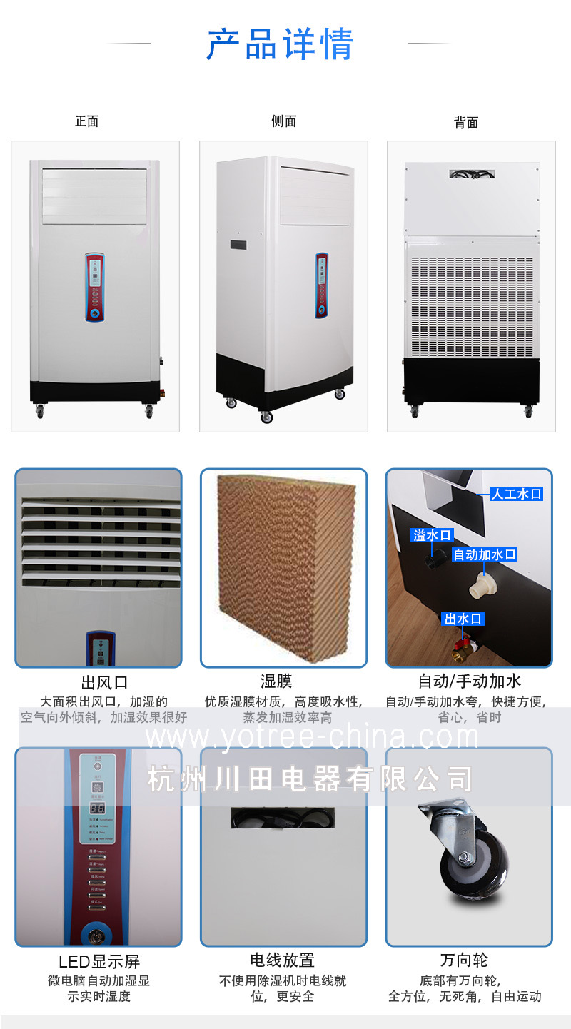 YC-M系列濕膜加濕機.jpg YC-M系列濕膜加濕機.jpg