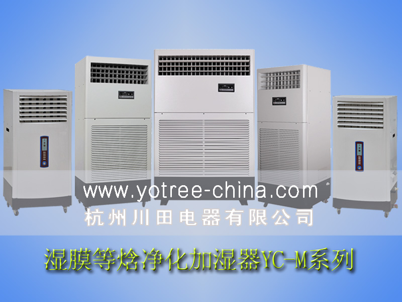 工業加濕器,實驗室加濕機.jpg 工業加濕器,實驗室加濕機.jpg