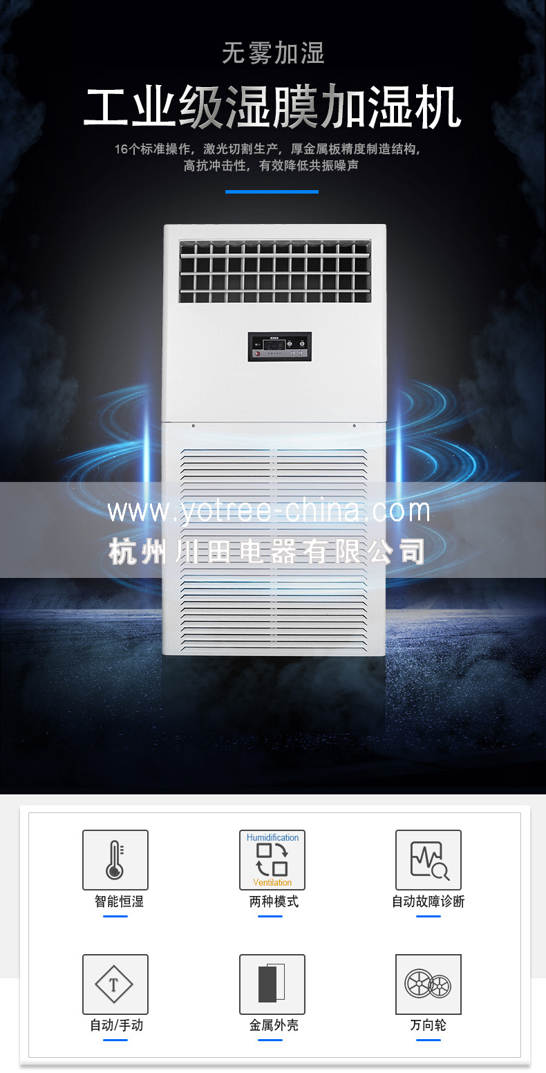 工業加濕機，工業加濕器.jpg