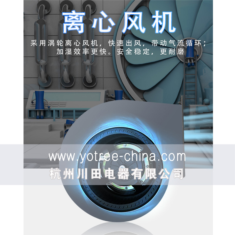 工業加濕機.jpg 工業加濕機.jpg