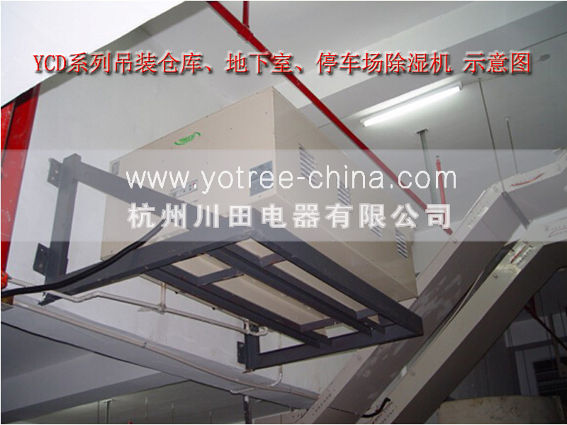 吊頂除濕機價格.jpg 吊頂除濕機價格.jpg